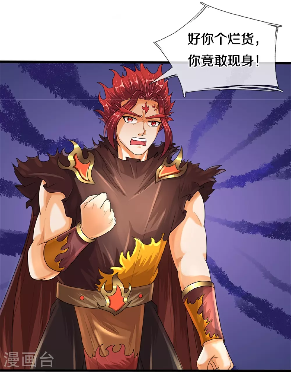 神武天尊101漫画,第565话 至尊齐聚2图