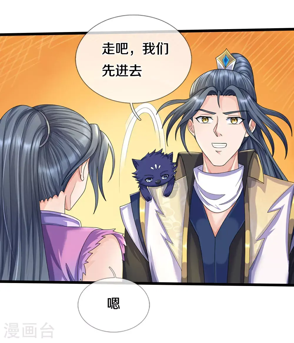 神武天尊101漫画,第694话 父亲回来了2图