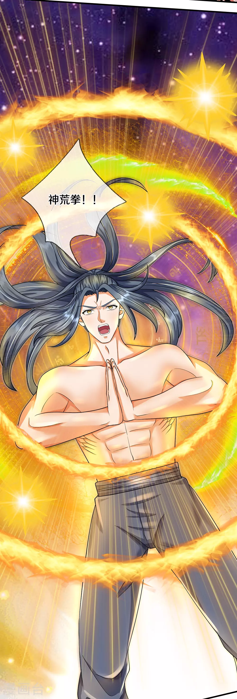 神武天尊厉云飞最终目的漫画,第631话 混沌空间碎1图