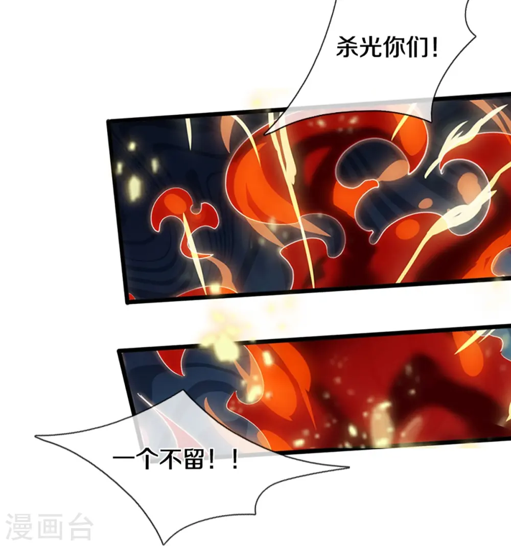 神武天尊厉云飞最终目的漫画,第473话 昔日过往1图