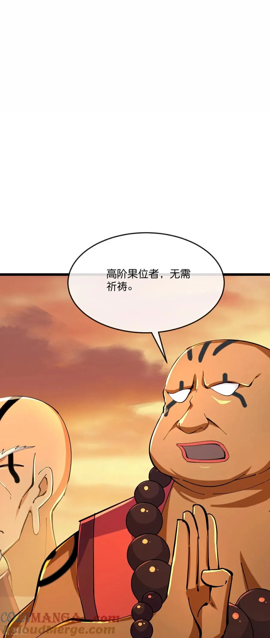 神武天尊101漫画,第805话 圣城的成因1图