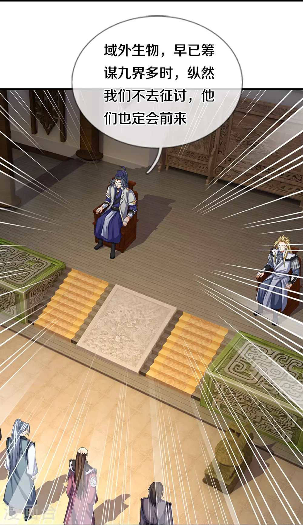 神武天尊百度百科漫画,第644话 十不存一2图