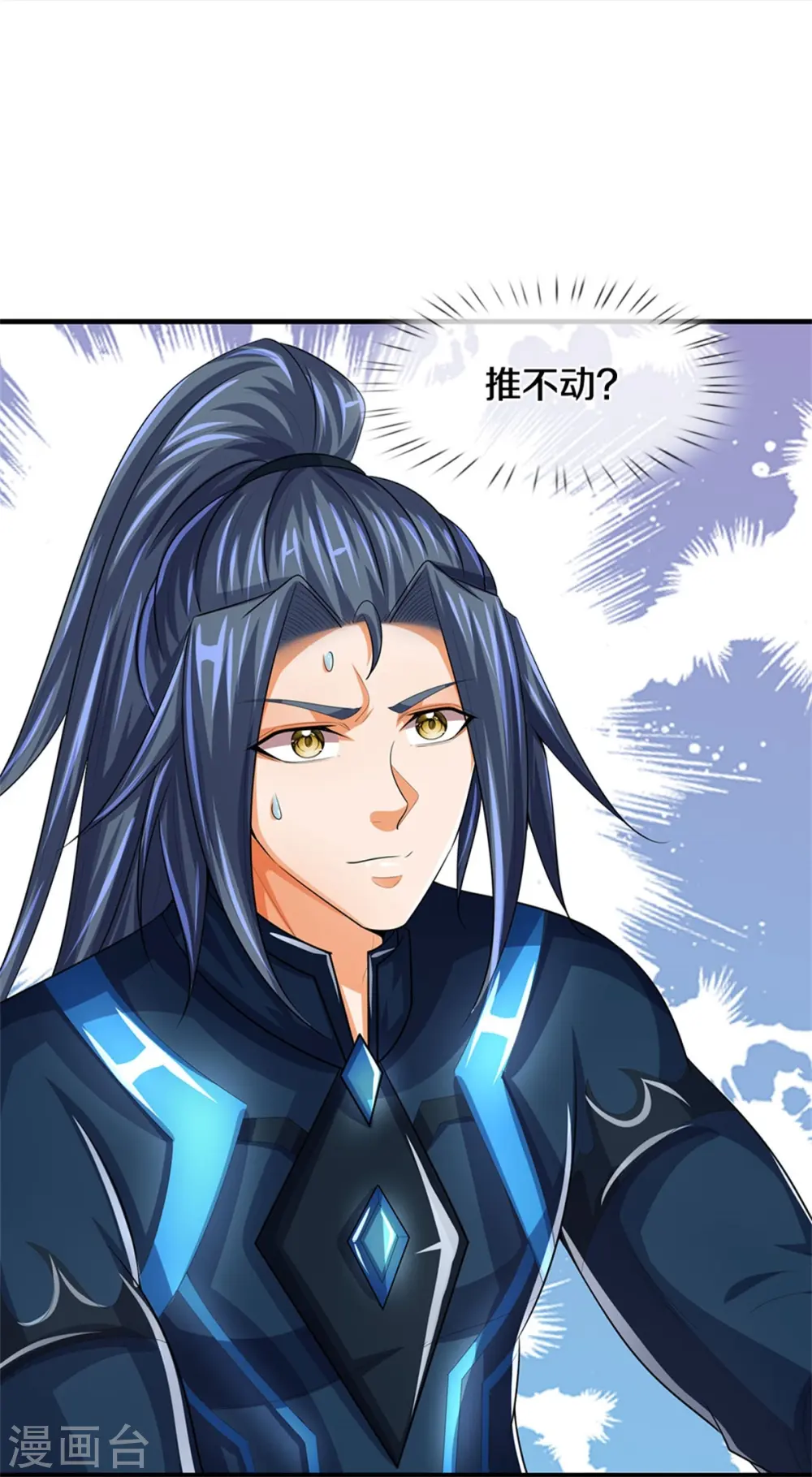 神武天尊101漫画,第519话 想活就按我说的做1图