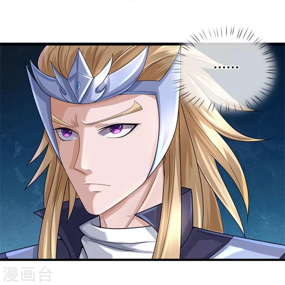 神武天尊101漫画,第558话 两成胜率2图