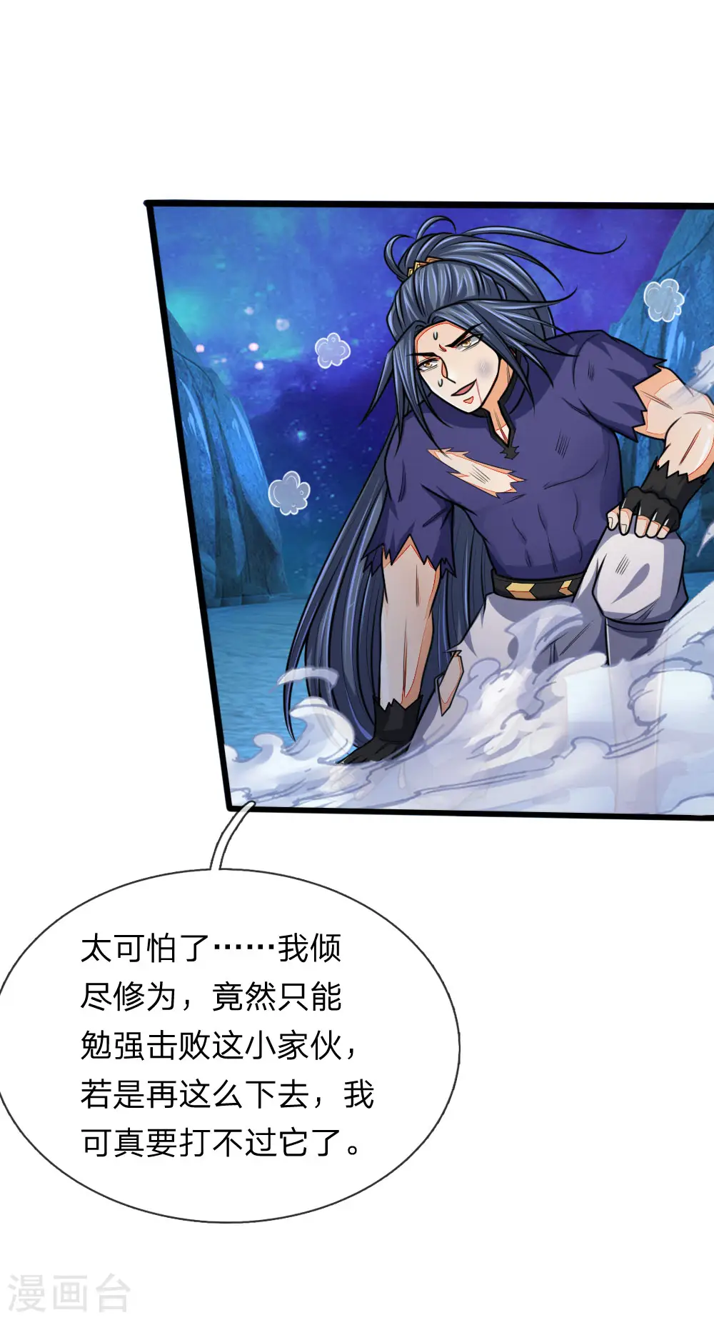 神武天尊101漫画,第158话 倾尽修为，勉强获胜1图