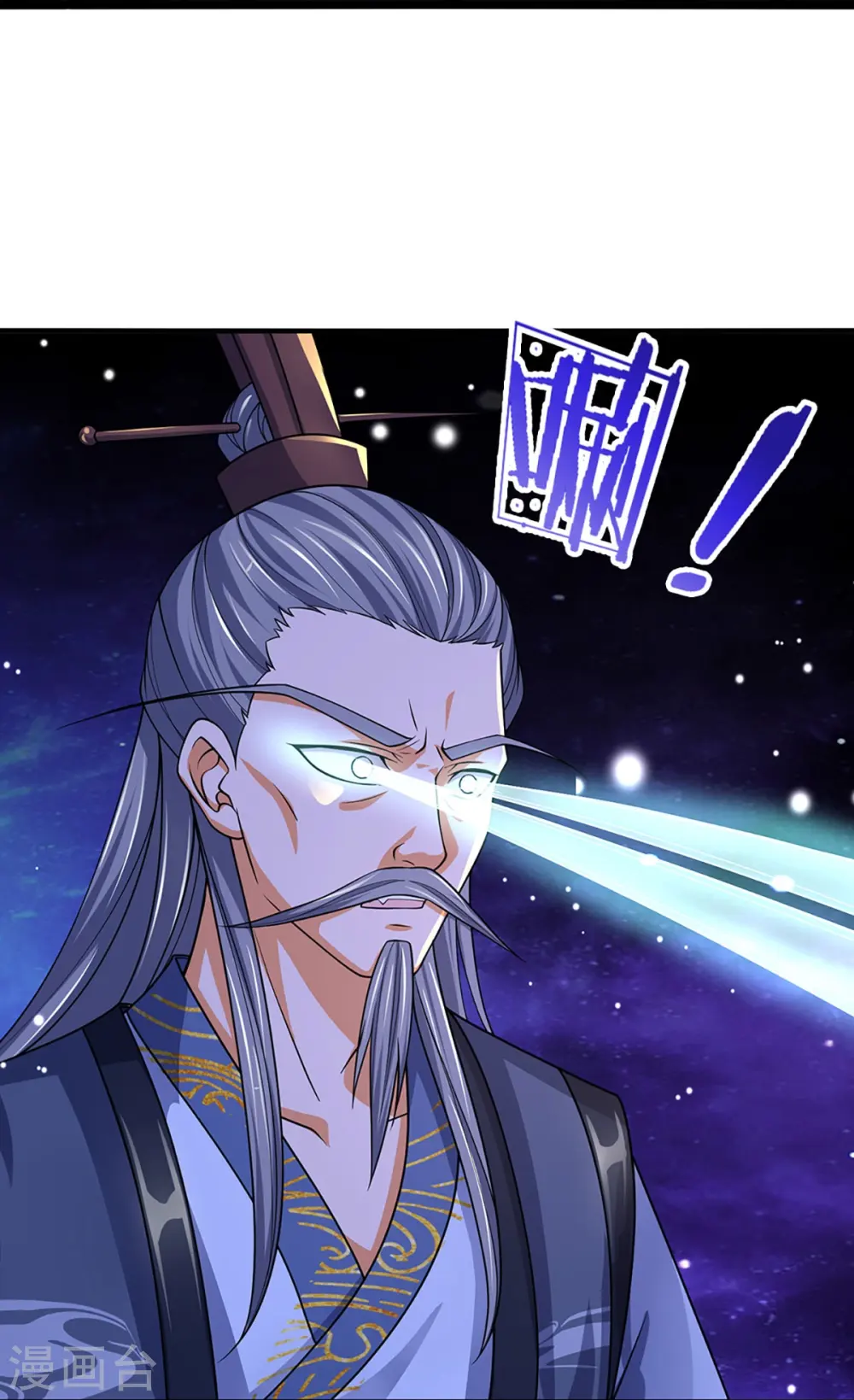 神武天尊101漫画,第451话 赠剑除萧晨2图