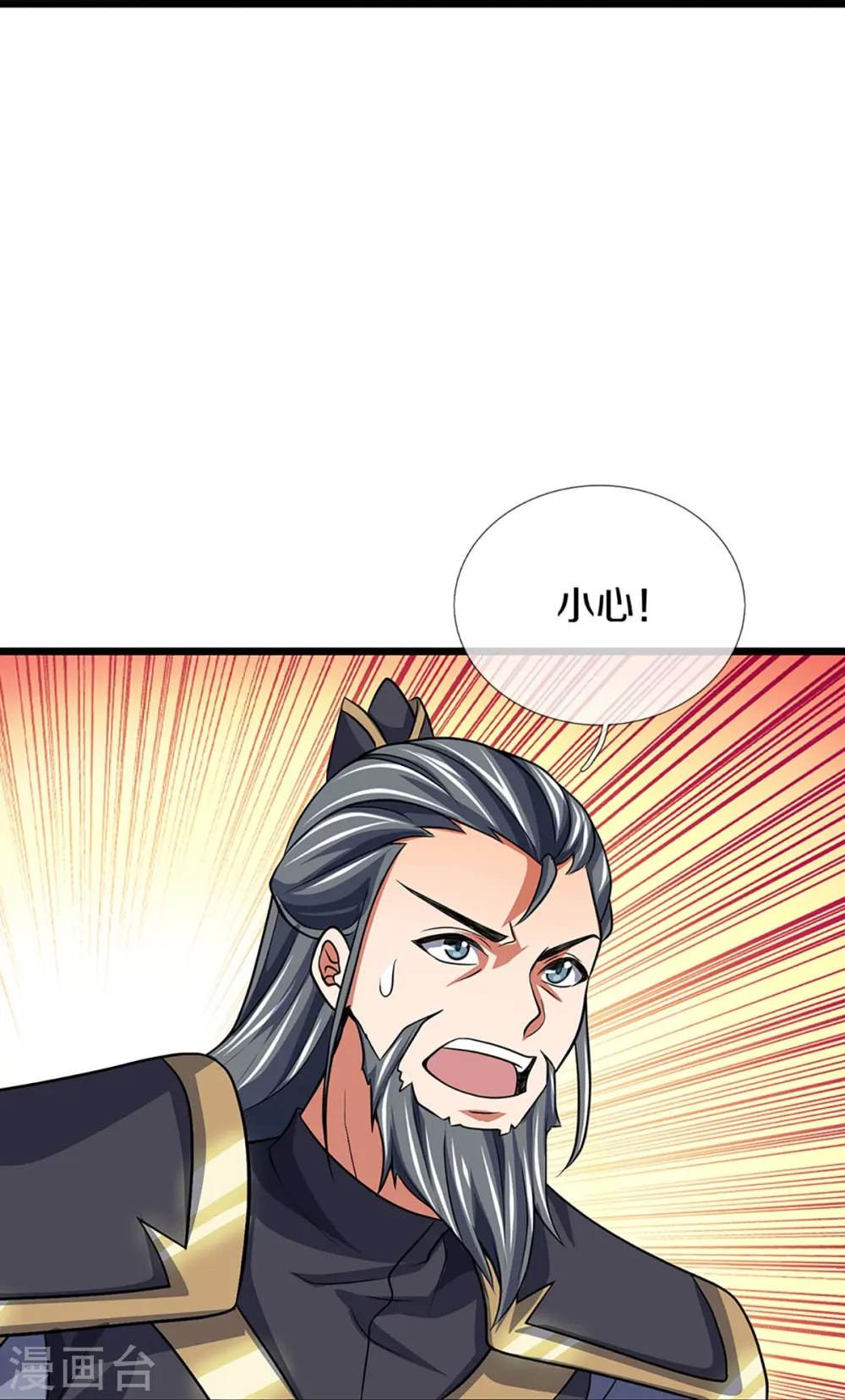神武天尊101漫画,第374话 恐怖如斯2图