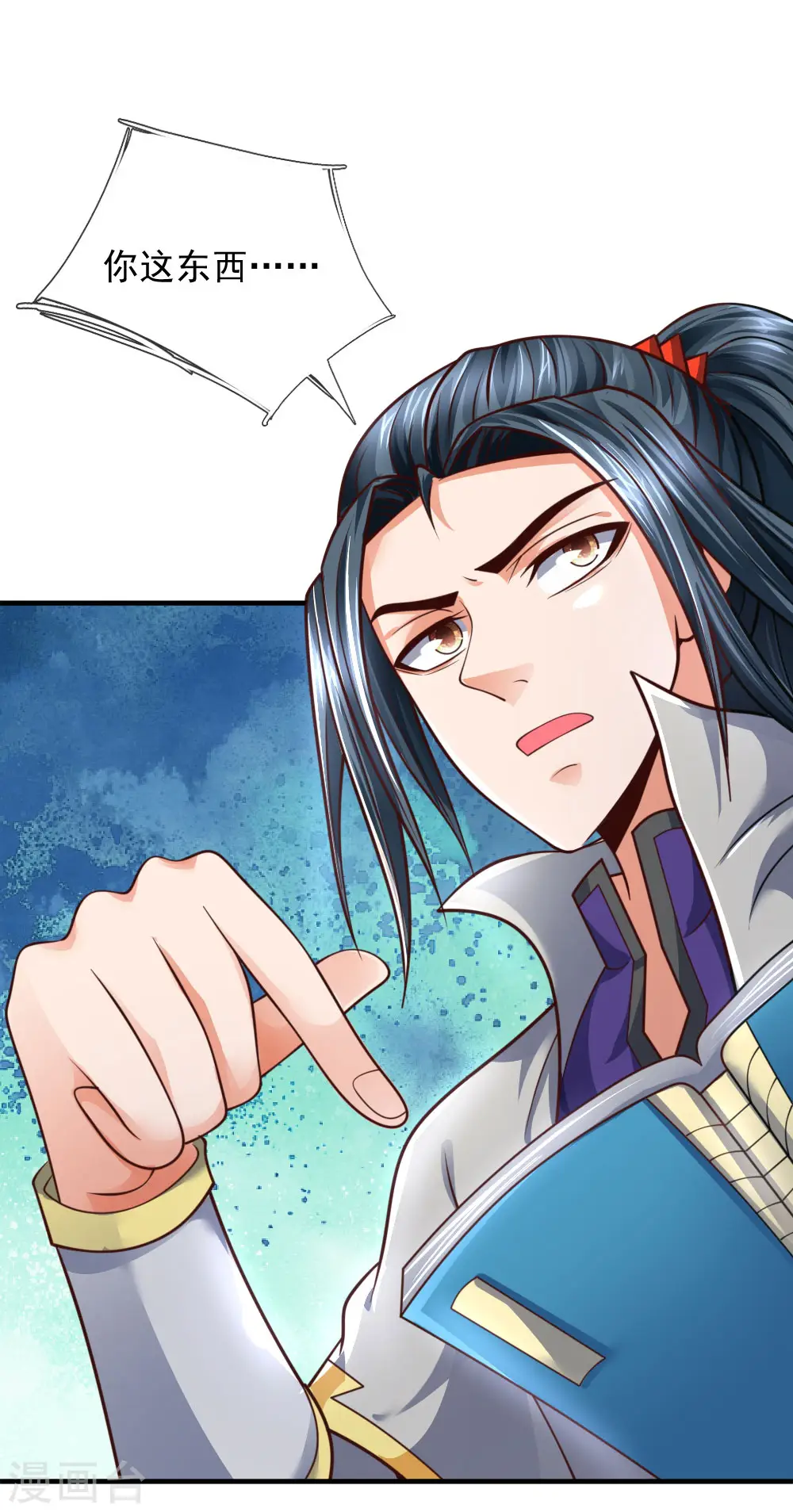 神武天尊101漫画,第201话 铁血少主，弑杀冷血2图