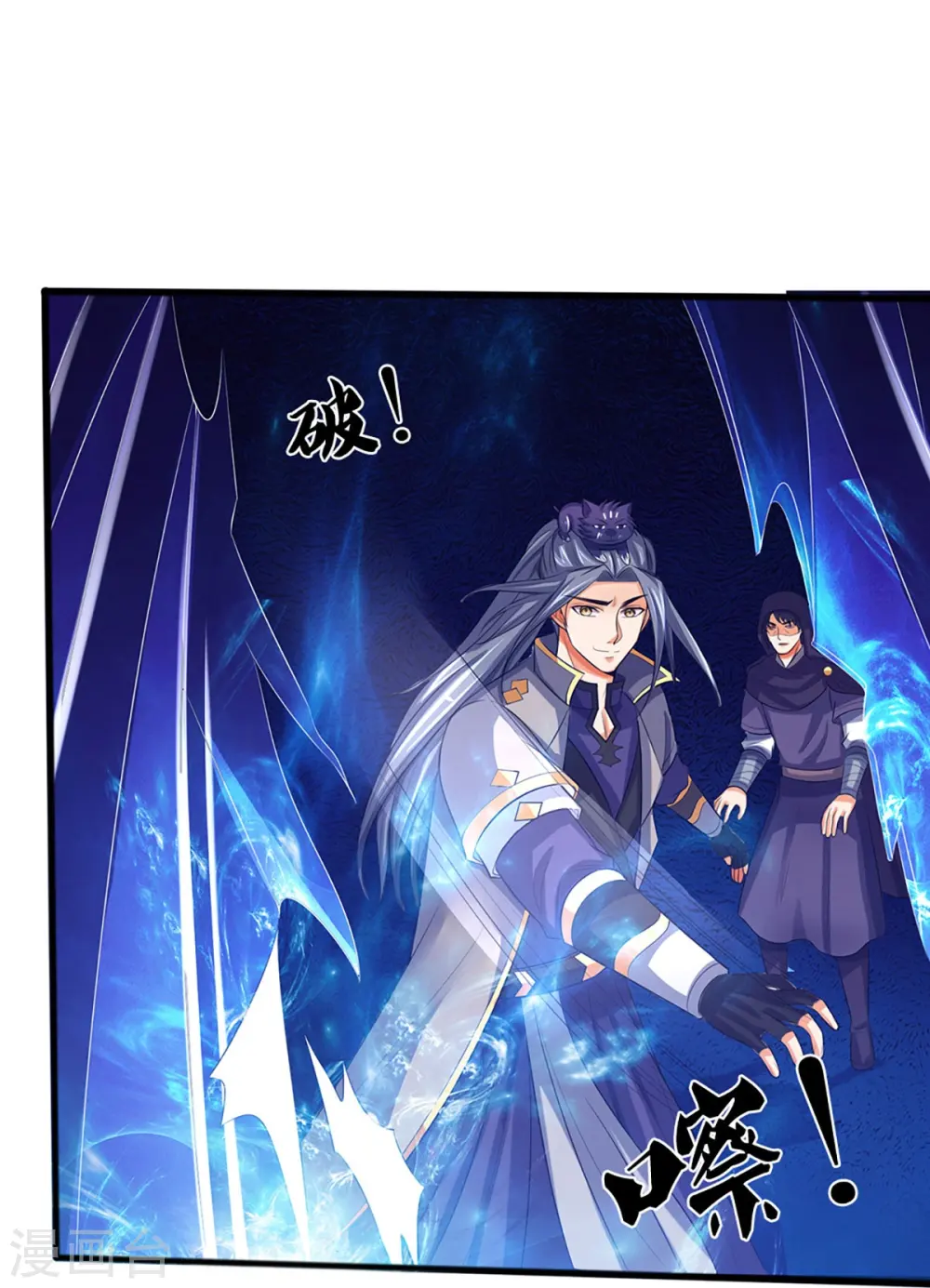 神武天尊101漫画,第347话 契机2图