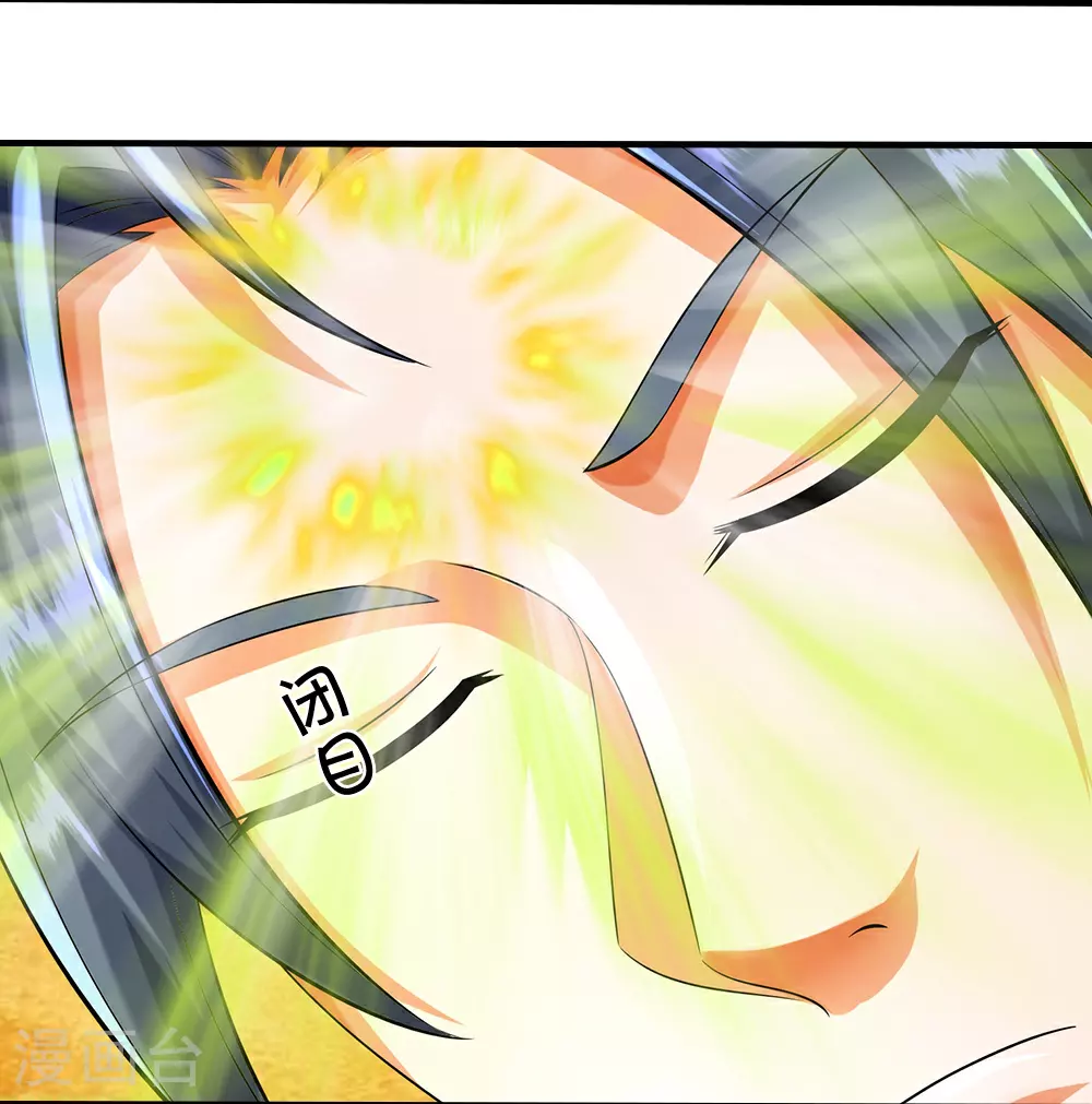 神武天尊百度百科漫画,第604话 生前居住之地1图