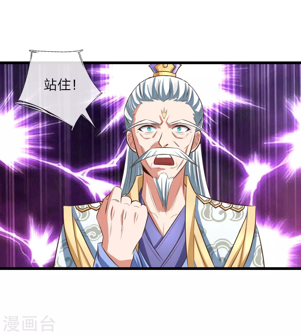神武天尊101漫画,第10话2图