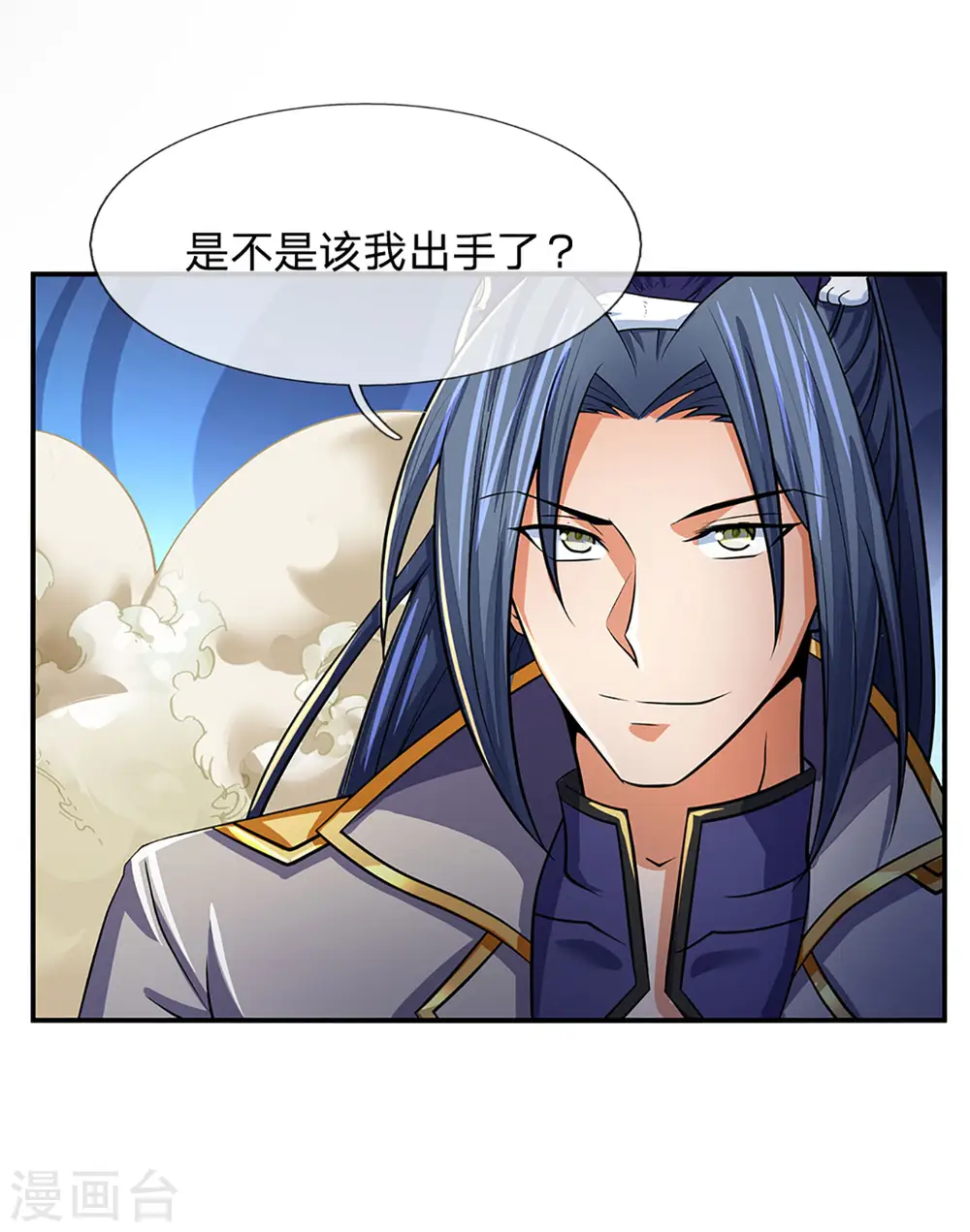 神武天尊101漫画,第268话 出手便惊天下人1图