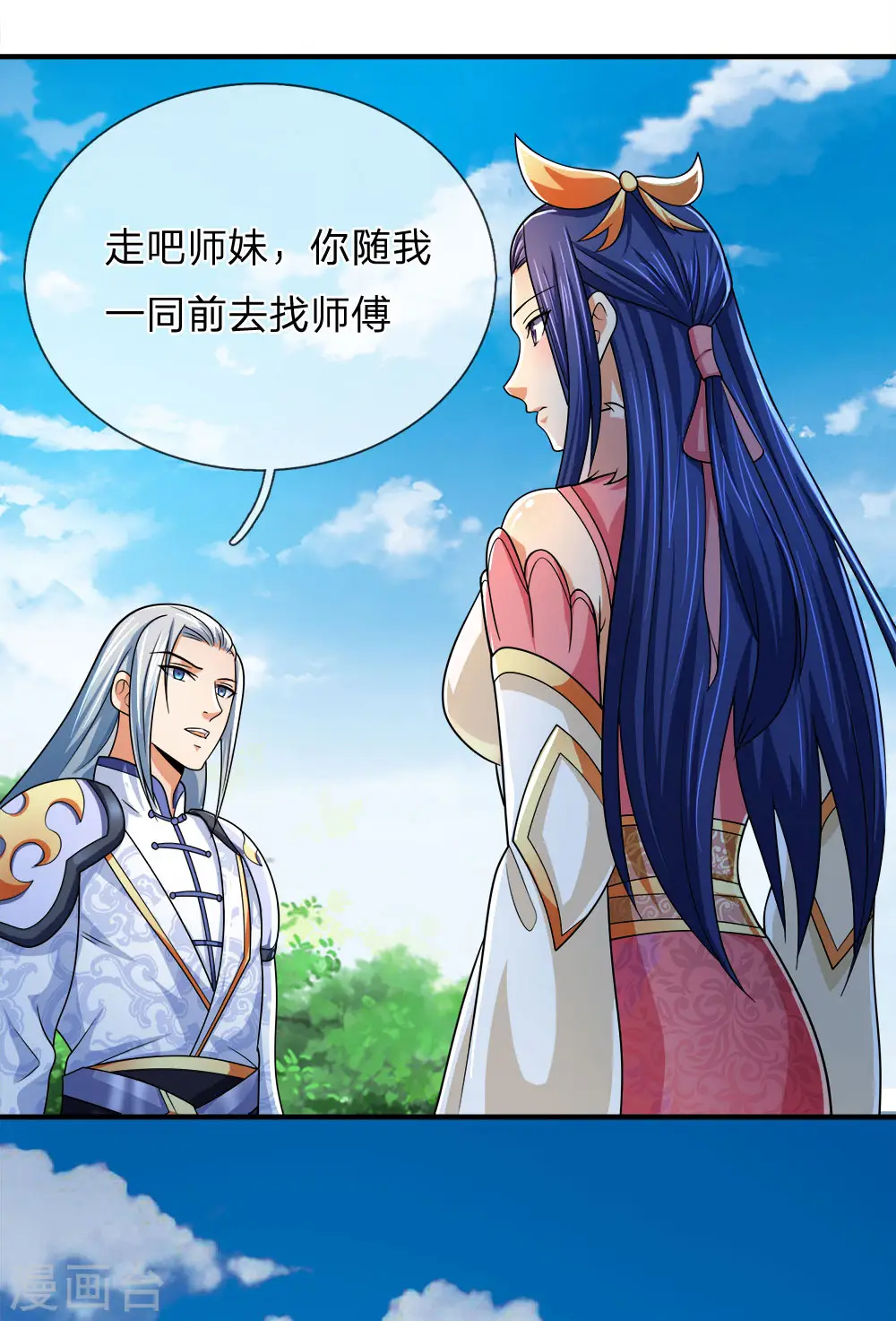 神武天尊101漫画,第246话 放任不管，必成大患1图