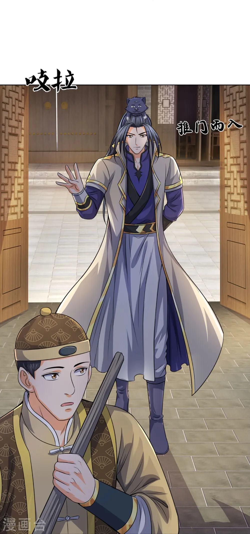 神武天尊百度百科漫画,第474话 该来的还是要来1图