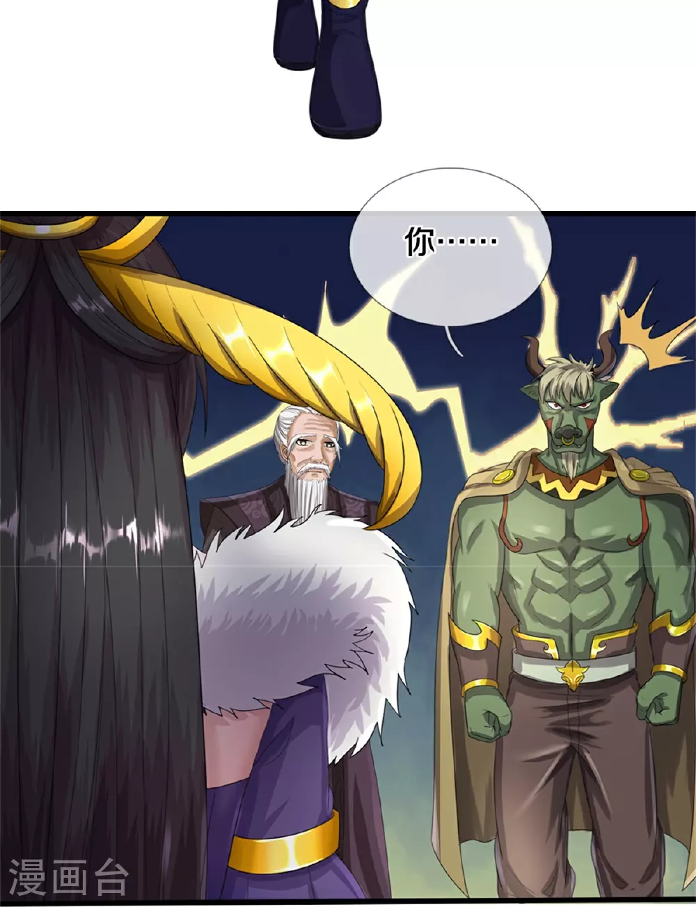 神武天尊101漫画,第565话 至尊齐聚1图