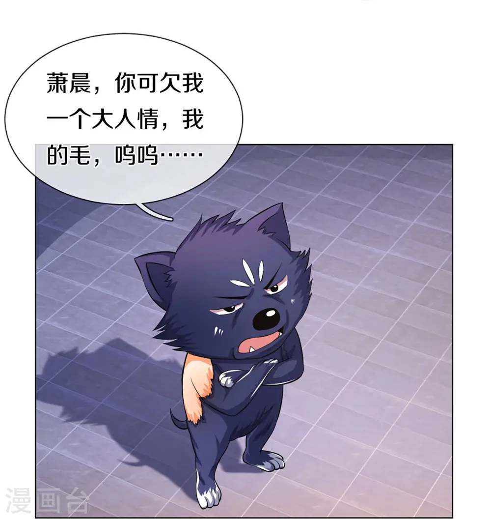 神武天尊101漫画,第371话 战甲之威1图