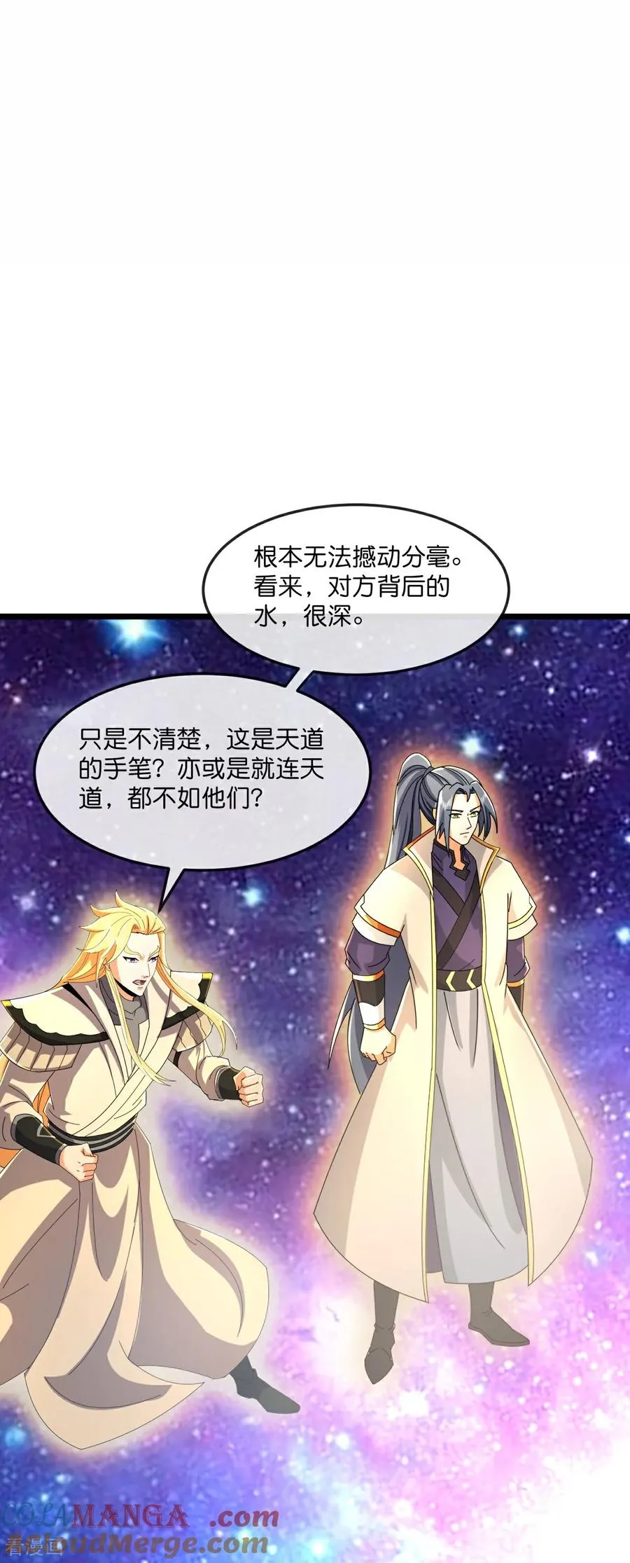 神武天尊101漫画,第801话 与观察者的再次战斗(上)1图