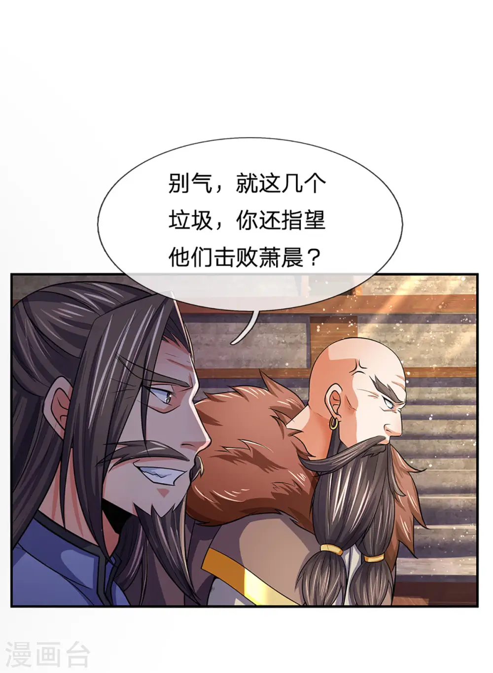神武天尊101漫画,第268话 出手便惊天下人2图