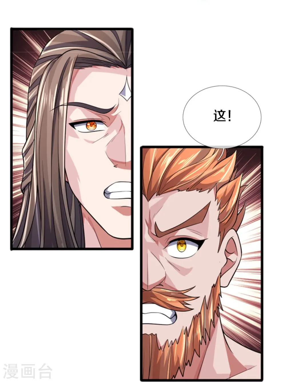 神武天尊厉云飞最终目的漫画,第510话 围攻1图