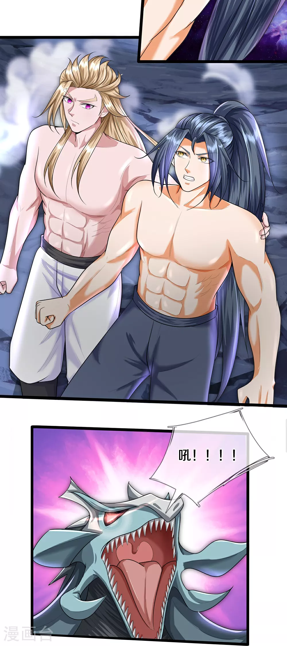 神武天尊101漫画,第632话 终是联手2图