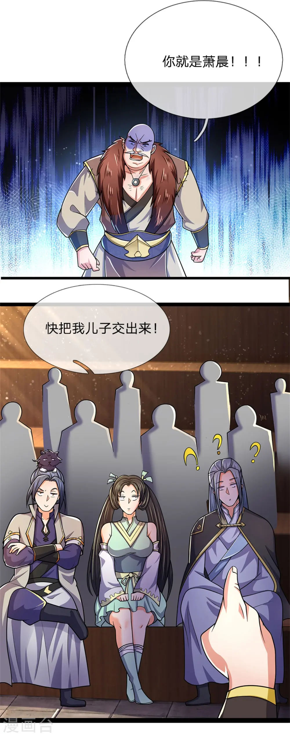 神武天尊101漫画,第253话 联手玩我，谁是萧晨2图