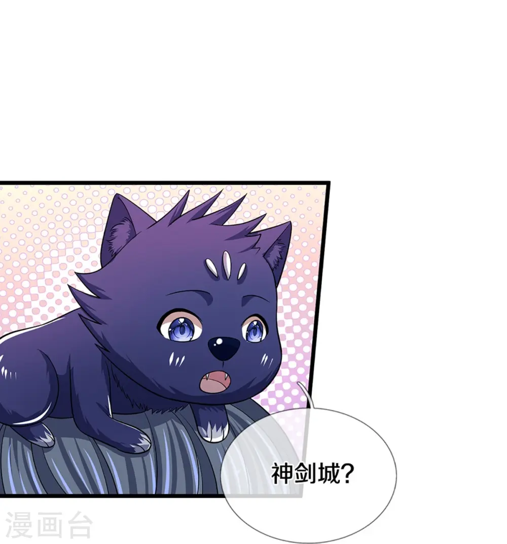 神武天尊101漫画,第471话 现在的他还需要我保护吗1图