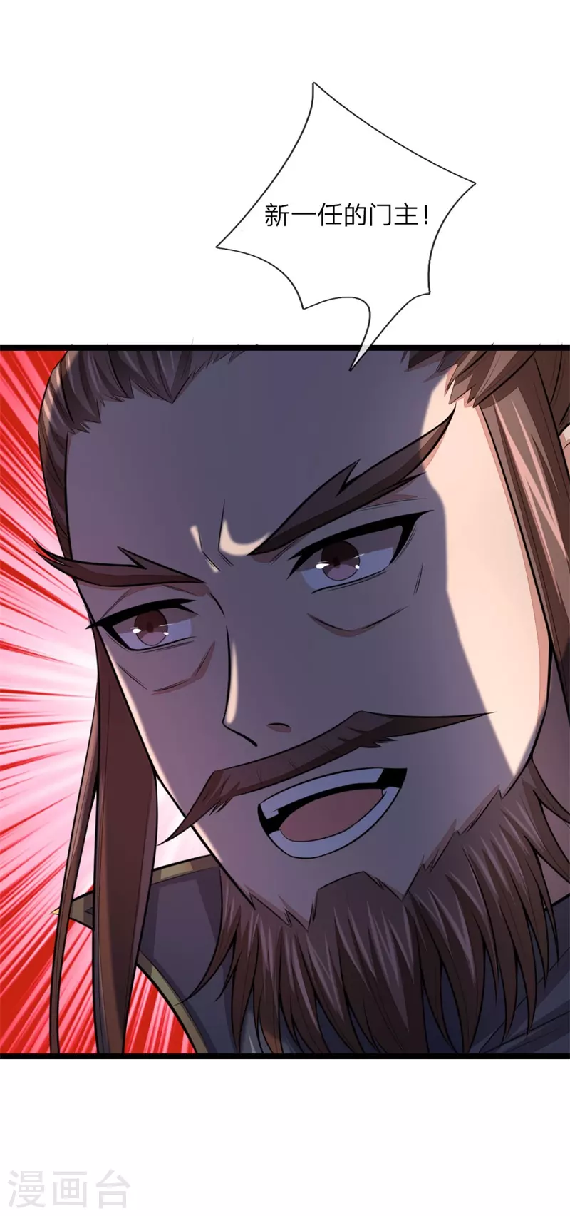 神武天尊101漫画,第24话1图