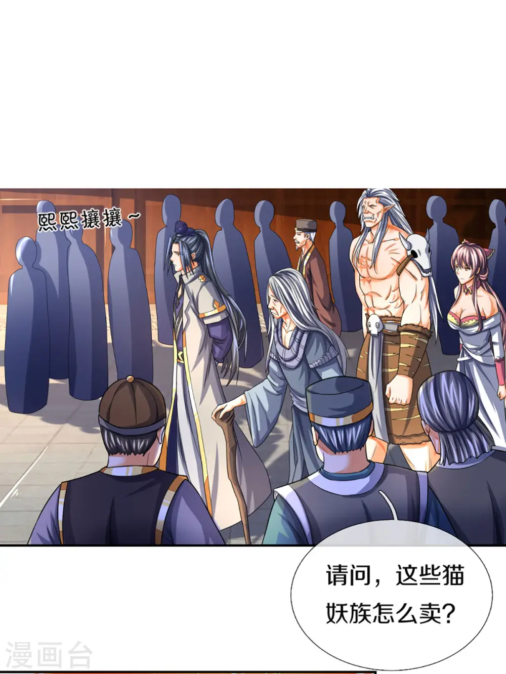 神武天尊101漫画,第332话 天誉城斗兽场2图