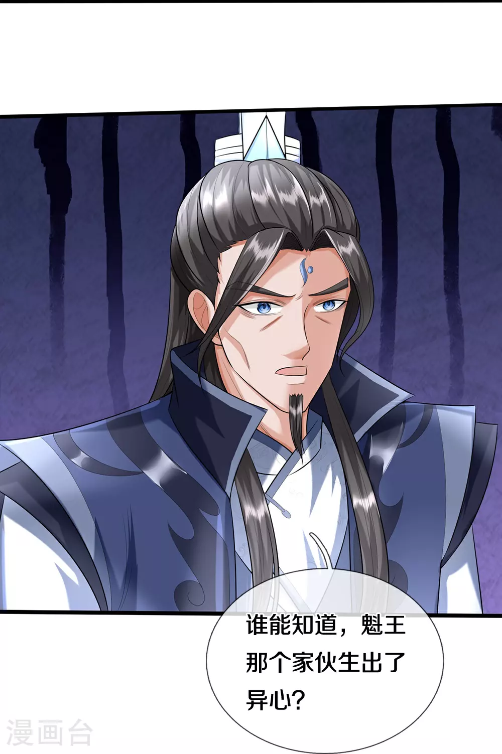 神武天尊百度百科漫画,第595话 抓紧修炼2图