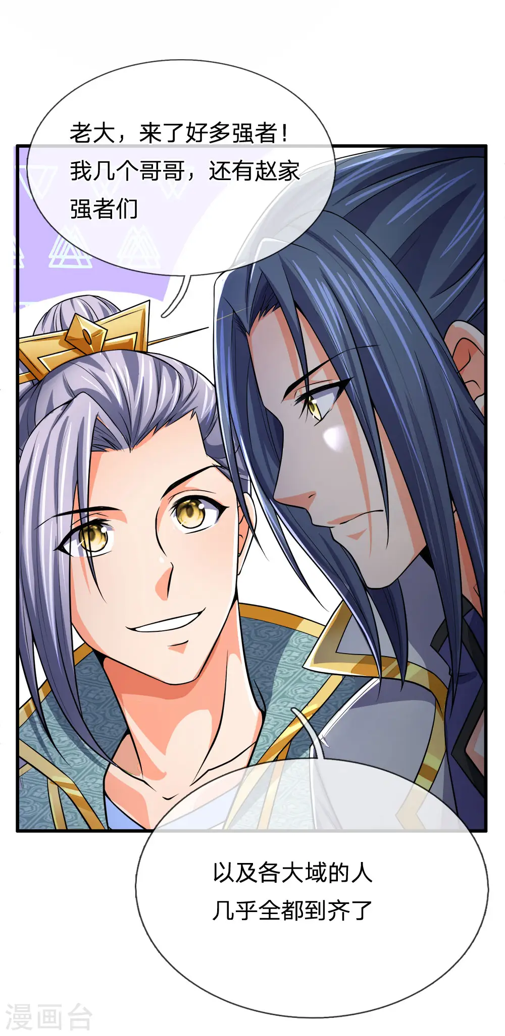 神武天尊101漫画,第251话 榜单第一，舍我其谁1图