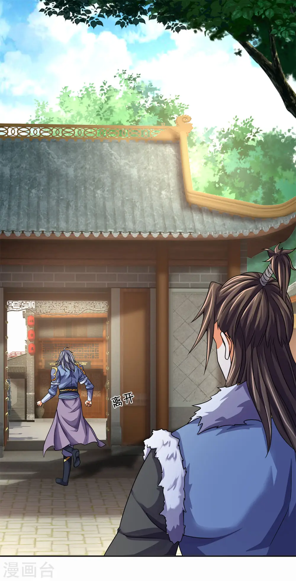 神武天尊101漫画,第336话 慕家矿脉1图