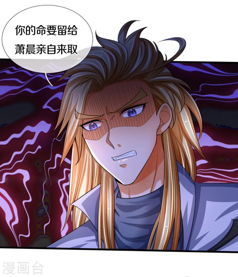 神武天尊101漫画,第324话 你还不能死1图