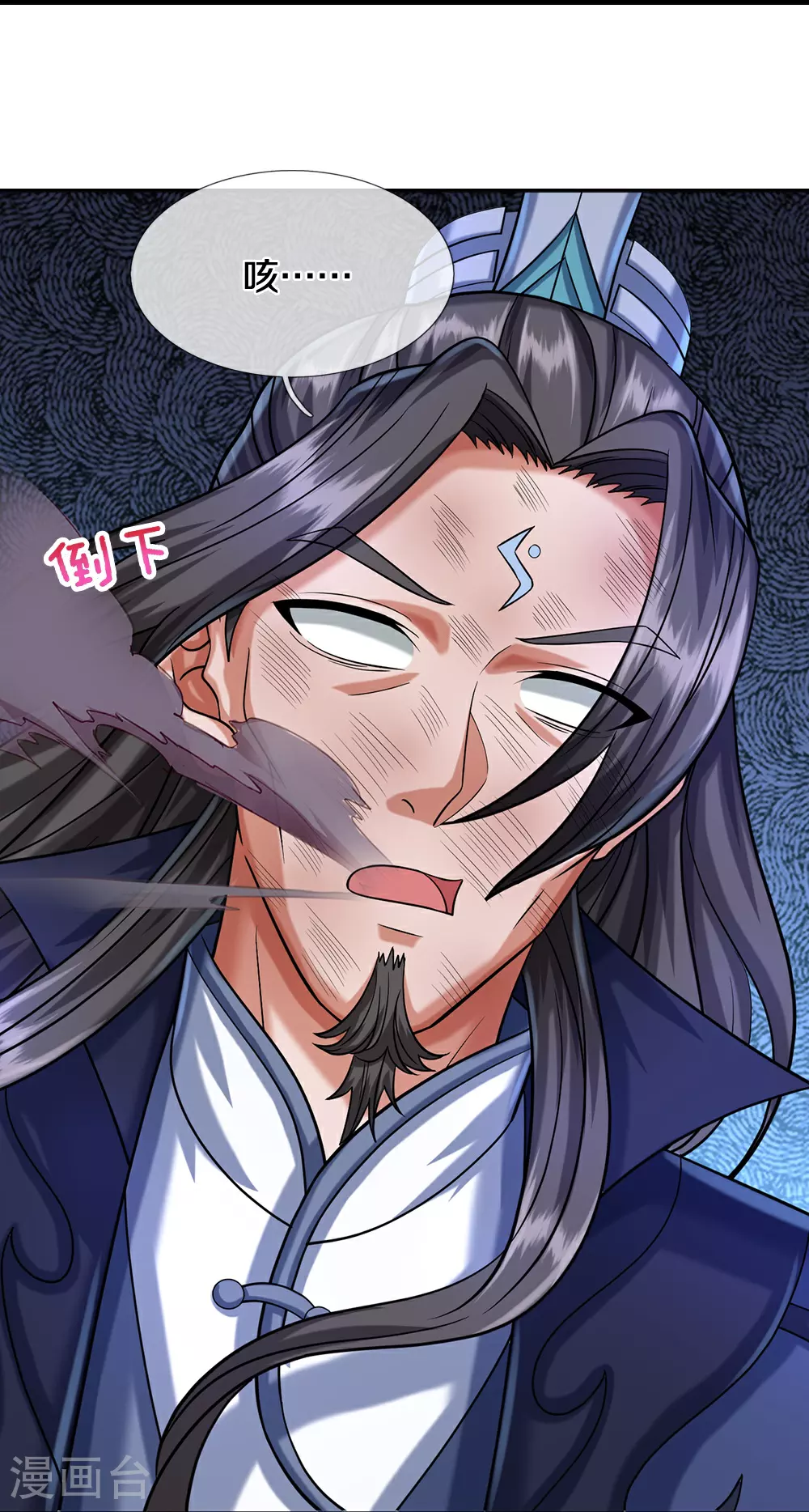 神武天尊厉云飞最终目的漫画,第614话 鸿蒙剑意1图