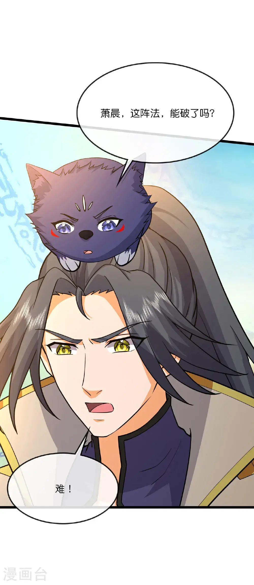 神武天尊短剧观看完整版漫画,第738话 天地熔炉阵！2图