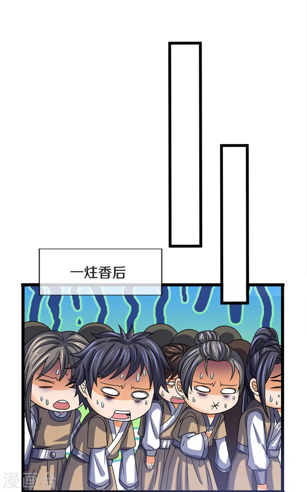 神武天尊厉云飞最终目的漫画,第302话 青云大阵2图