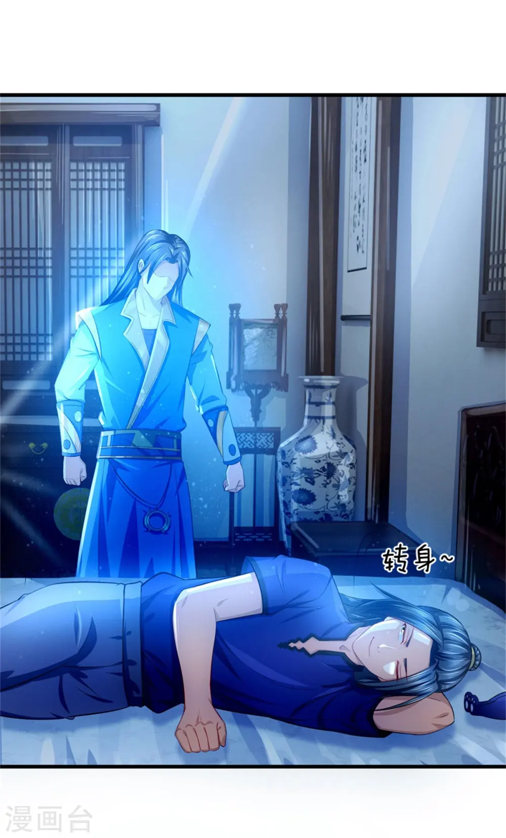 神武天尊厉云飞最终目的漫画,第233话 刚出狼窝，又入虎穴2图