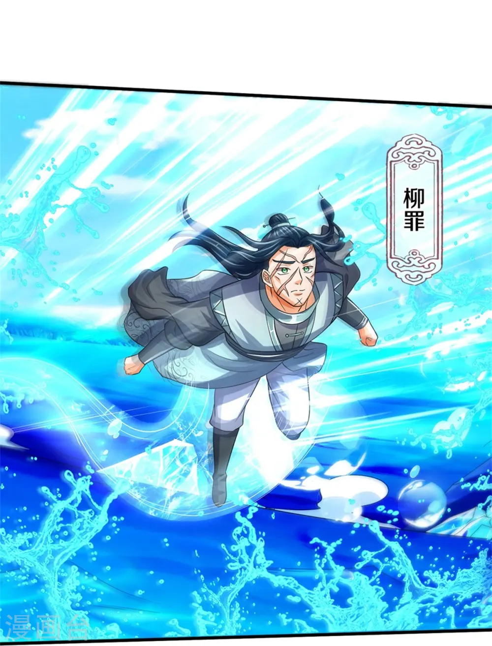 神武天尊厉云飞最终目的漫画,第502话 荒神珠，通天榜的奥秘1图