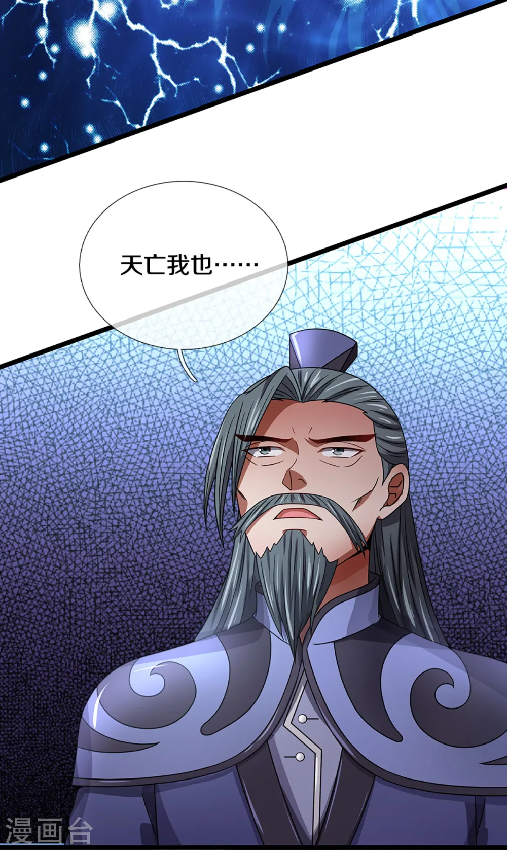 神武天尊101漫画,第308话 萧晨无生机了1图