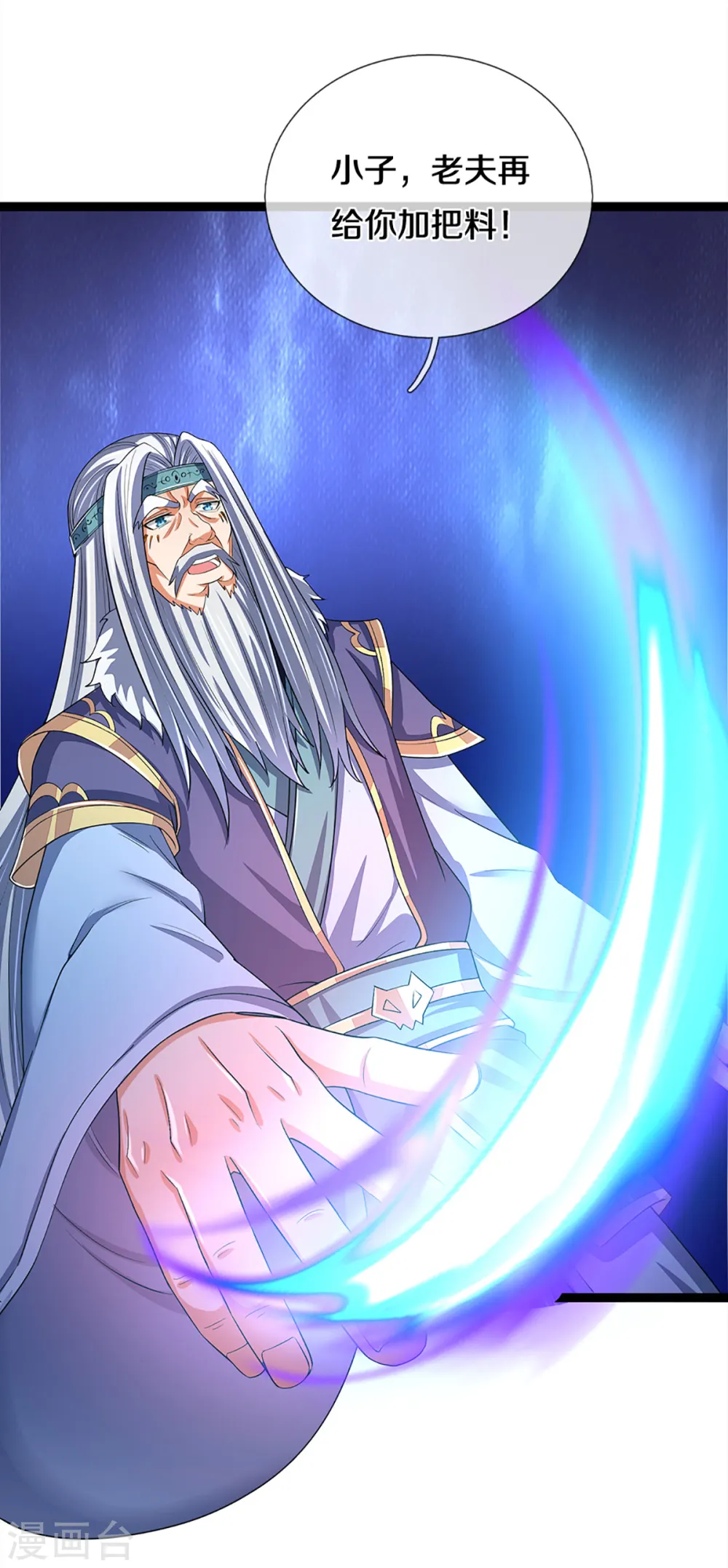 神武天尊101漫画,第314话 这是什么功法1图