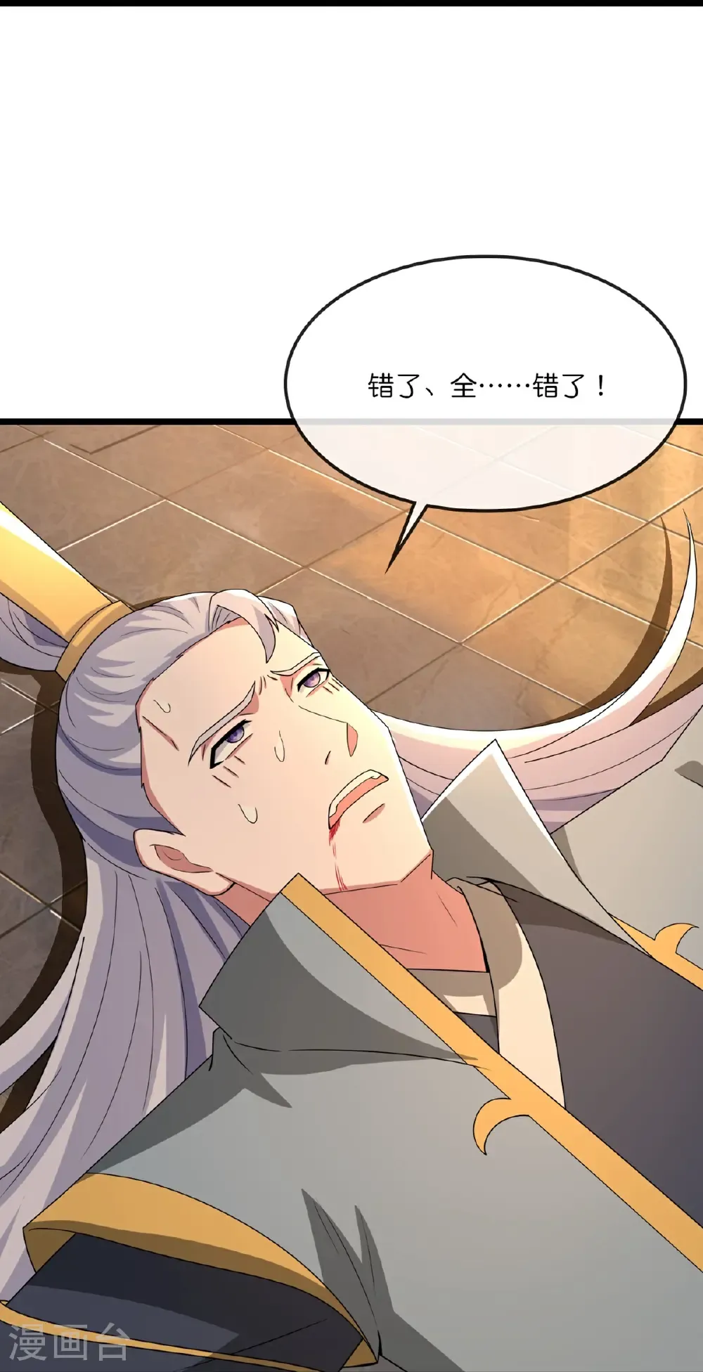 神武天尊厉云飞最终目的漫画,第760话 寻找圣尊1图