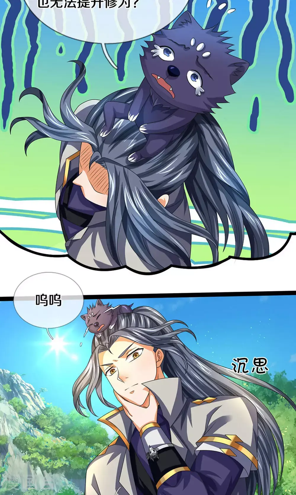 神武天尊厉云飞最终目的漫画,第699话 突破神虚境！？2图