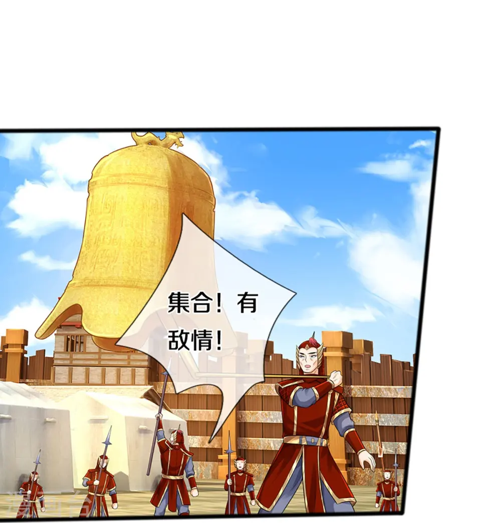 神武天尊101漫画,第380话 乱得离谱，沧澜界1图