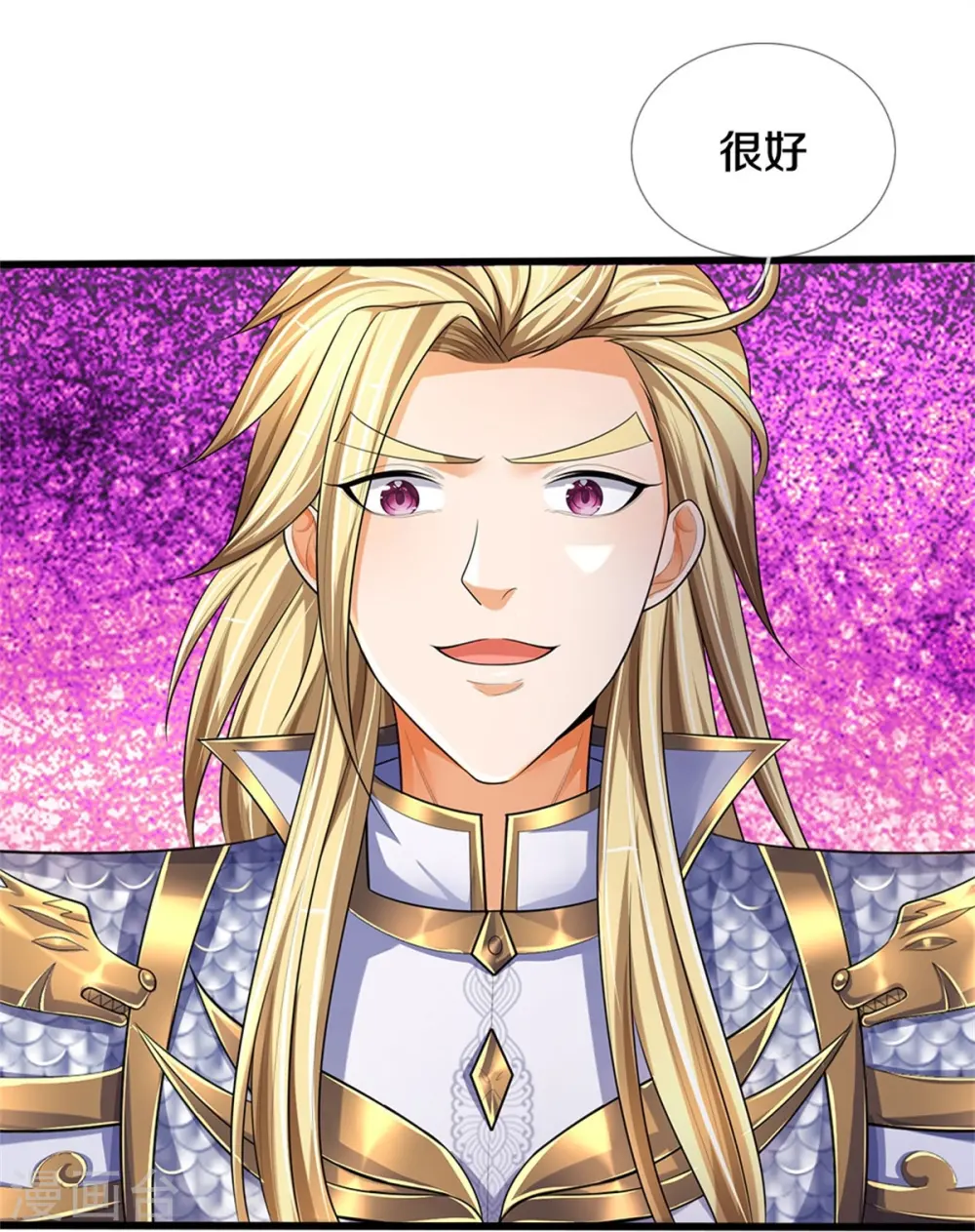 神武天尊101漫画,第535话 好奇害死猫2图