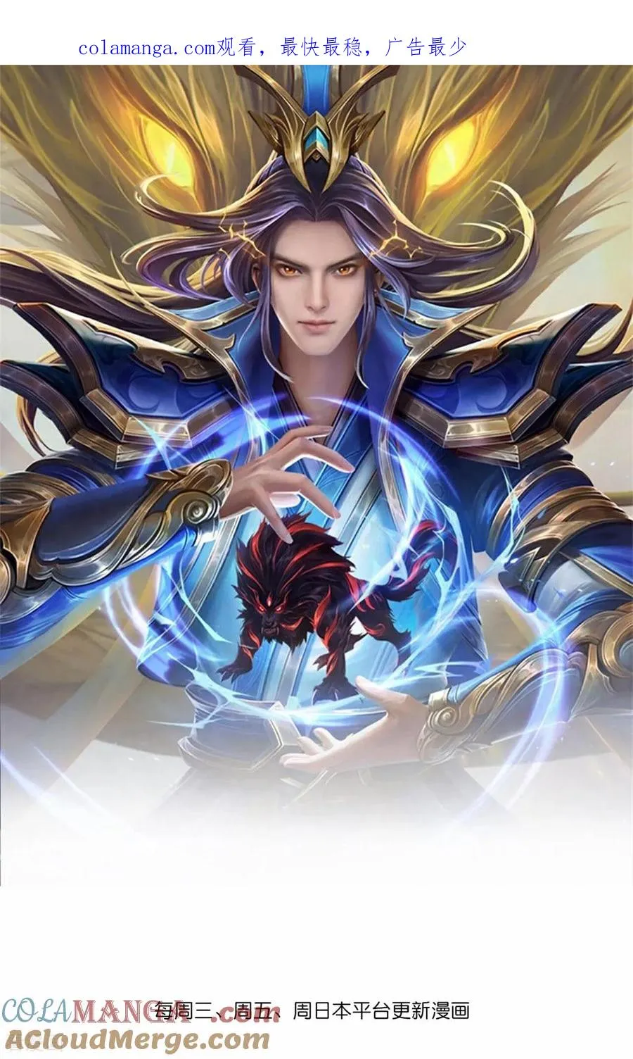 神武天尊101漫画,第800话 新的力量？目标错误？1图