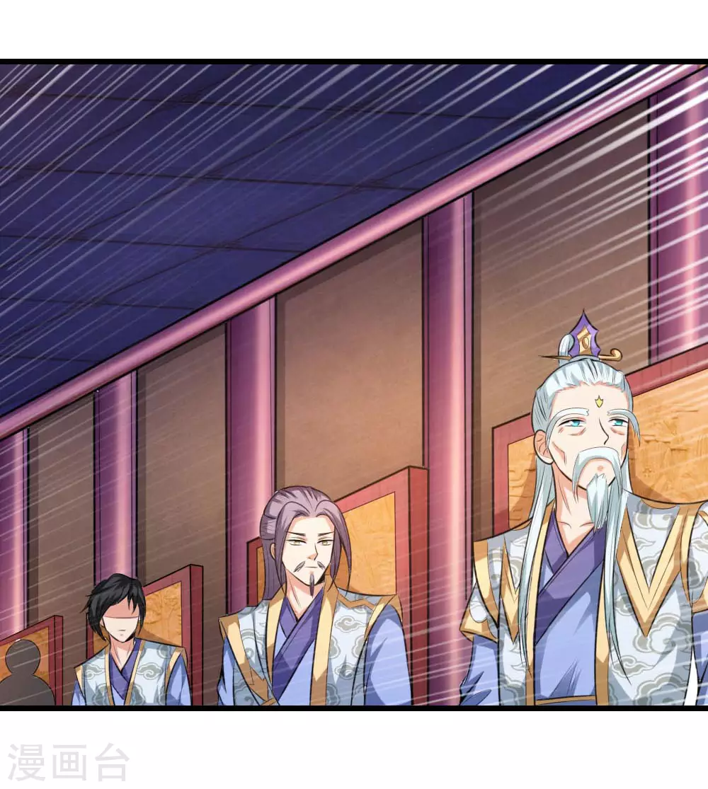 神武天尊101漫画,第7话1图