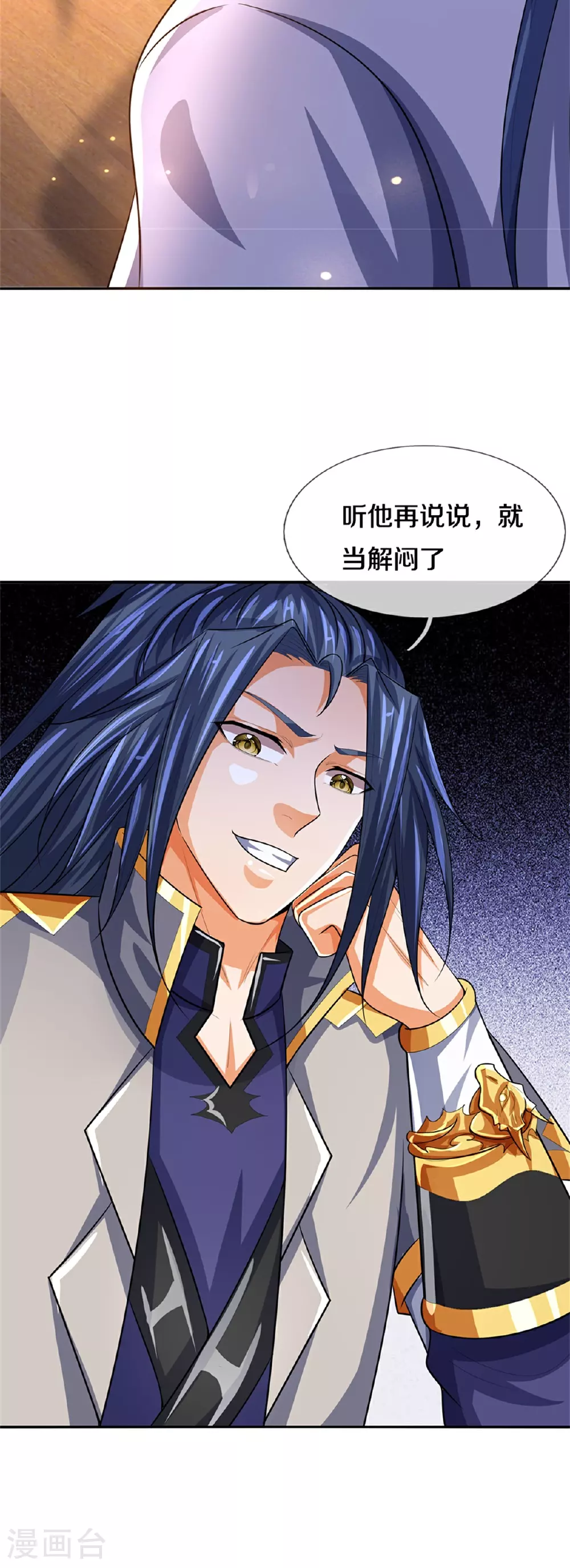 神武天尊厉云飞最终目的漫画,第567话 就当解闷了2图