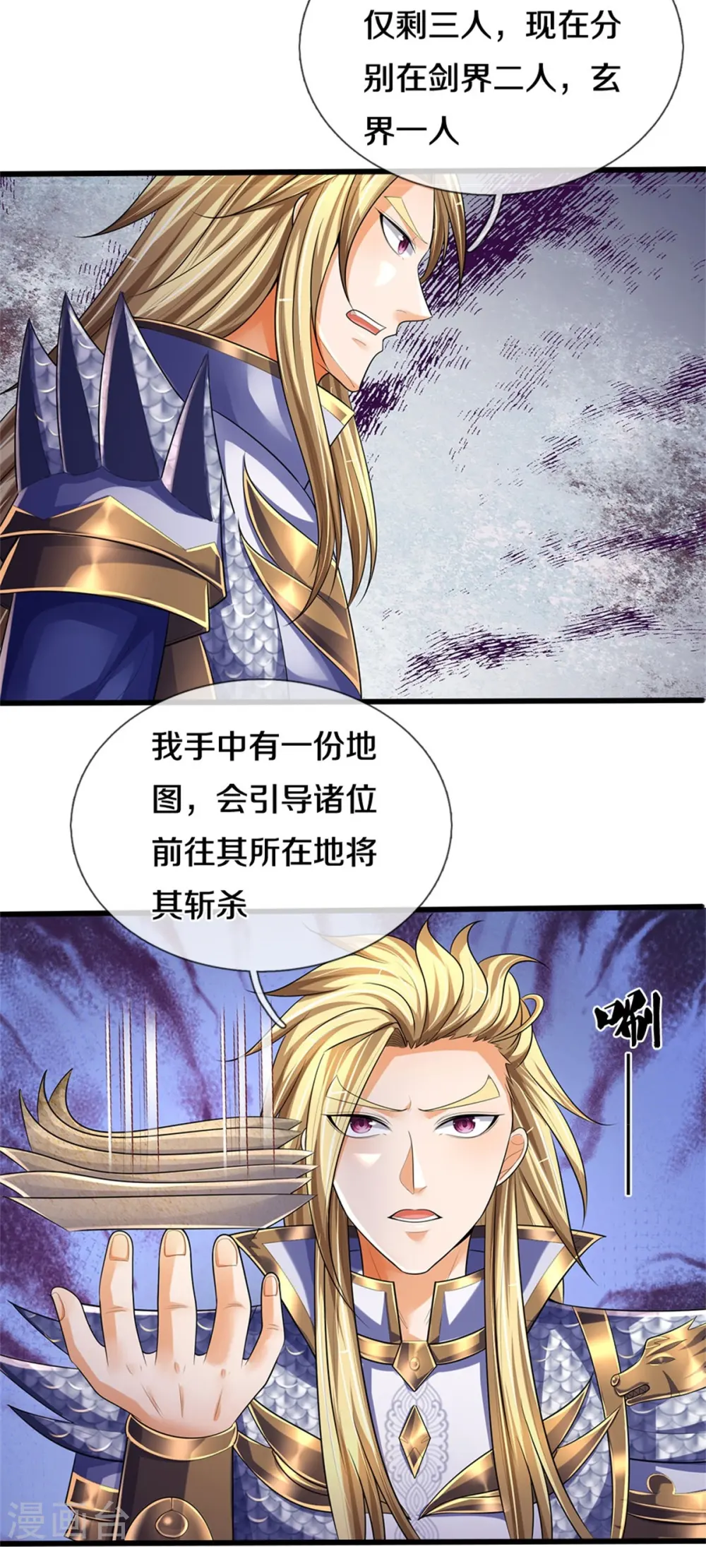 神武天尊101漫画,第535话 好奇害死猫1图