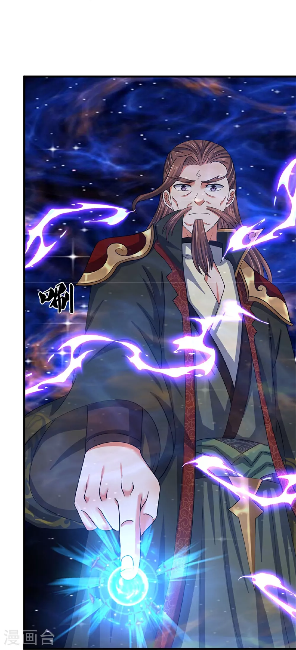 神武天尊厉云飞最终目的漫画,第574话 真出大事儿了1图