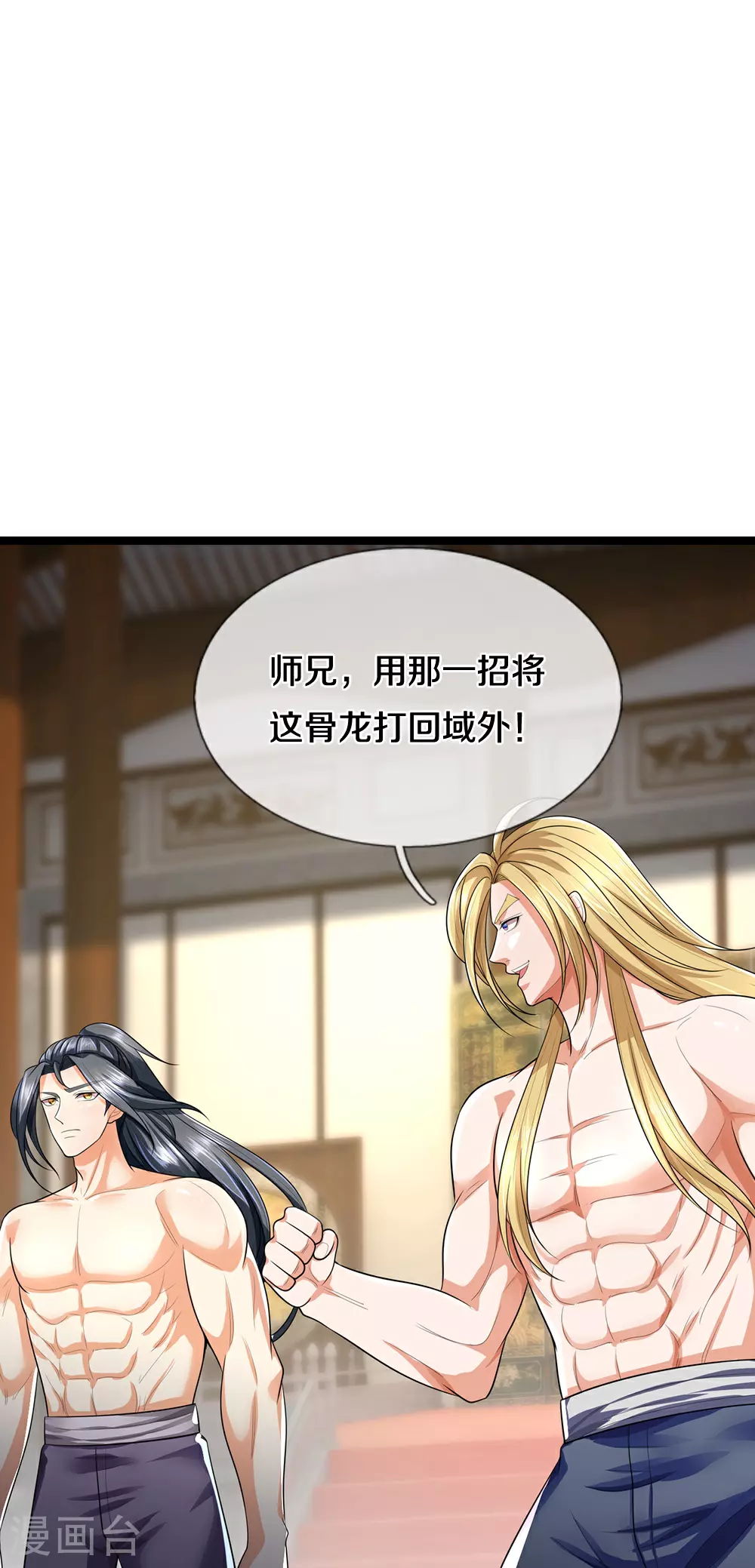 神武天尊厉云飞最终目的漫画,第635话 突破第三重1图