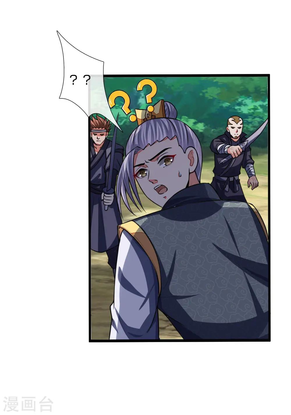 神武天尊101漫画,第97话 引蛇出洞，以一敌百2图